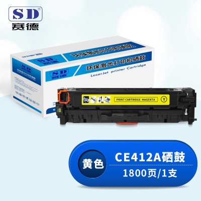赛德CE412A/CC532/CF382黄色硒鼓 适用惠普M451NW/305A/HP300/400/M351A/M375NW/M475DN