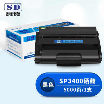 赛德SP3400硒鼓 适用理光SP3400N/3400SF/3410DN/3410SF