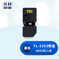 赛德TL-5353黑色粉盒 适用立思辰GA3530CDN/GA7530CDN打印机