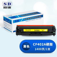 赛德CF402A黄色硒鼓 适用惠普HP 201A/M252N/M252DN/M252DW/M277/M277N/M277DW/M274n