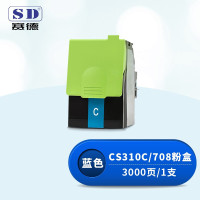 赛德CS310C蓝色粉盒708 适用利盟CS310N/CS310DN/CS410N/CS410DN/CS510DE/DS510DFE