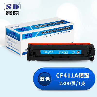 赛德CF411A蓝色硒鼓 适用惠普HPM452dn/M452dw/M452nw/M377dw/M477fdn/M477fdw