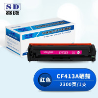 赛德CF413A红色硒鼓 适用惠普HPM452dn/M452dw/M452nw/M377dw/M477fdn/M477fdw