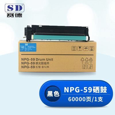 赛德NPG-59硒鼓 适用佳能2002g/2204n/2204AD复印机NPG59感光硒鼓组件定影器2206i鼓架