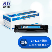 赛德CF416A蓝色硒鼓(含芯片) 适用惠普479dw硒鼓/m454dw/m479fdw/m454dn/hp w2040a粉盒/佳能crg055墨盒