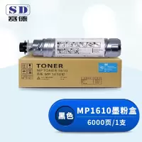 赛德MP1610墨粉盒 适用理光MP1610/1800/1810/1811/1812/1911/2000/2011/2012/2015/2018/2020/1600