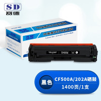 赛德CF500A黑色硒鼓202A 适用惠普HPM254dn/M254dw/M254nw/M280nw/M281fdn/M281fdw