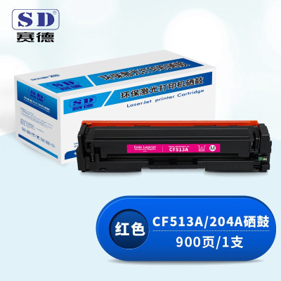 赛德CF513A红色硒鼓204A 适用惠普HPM154a/M154nw/M180N/M181FW