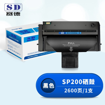 赛德SP200硒鼓 适用理光SP200/201/202/203/210/212/221