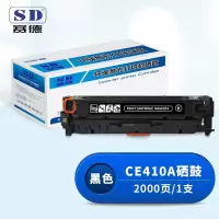 赛德CE410A/CC530/CF380黑色硒鼓 适用惠普M451NW/305A/HP300/400/M351A/M375NW/M475DN