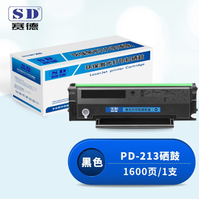 赛德PD-213硒鼓 适用奔图P2206/P2206NW/M6202/M6202NW/M6603NW打印机