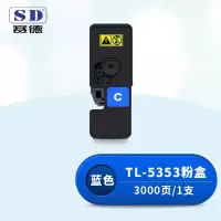 赛德TL-5353蓝色粉盒 适用立思辰GA3530CDN/GA7530CDN打印机