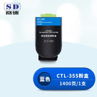 赛德CTL-355蓝色粉盒 适用奔图CP2515DN打印机