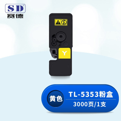 赛德TL-5353黄色粉盒 适用立思辰GA3530CDN/GA7530CDN打印机