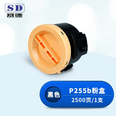 赛德P255b粉盒 适用富士施乐P255D/P255DW/M255Z/M255DF/CT201920