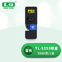 联强 TL-5353 粉盒 适用立思辰LANXUM GA7530cdn GA3530cdn GA3535cdn 打印量3000页 (单位:支) 蓝色