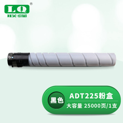 联强ADT225黑色大容量粉盒 适用震旦AURORA C265/ADC265/ADC225