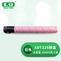 联强ADT225红色大容量粉盒 适用震旦AURORA C265/ADC265/ADC225