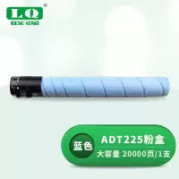 联强ADT225蓝色大容量粉盒 适用震旦AURORA C265/ADC265/ADC225