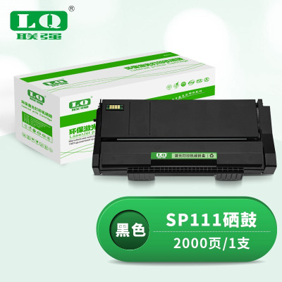 联强 SP111 硒鼓 适用理光SP 111/111SU/111SF/110Q/110SFQ/110SUQ 打印量2000页 (单位:支) 黑色