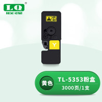 联强 TL-5353 粉盒 适用立思辰LANXUM GA7530cdn GA3530cdn GA3535cdn 打印量3000页 (单位:支) 黄色