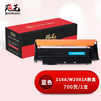 飚王118A蓝色粉盒 W2080A 适用惠普HPW2080A/150a/150w/179fnw/178nw(含芯片)