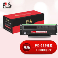 飚王PD-216硒鼓 适用奔图P2215W/M6205NW打印机