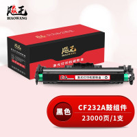 飚王CF232硒鼓 成像鼓 鼓组件 适用于惠普HPM203d/M203dn/M203dw/MFPm227SDN/M227d