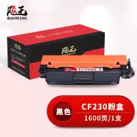 飚王CF230粉盒(带芯片) 适用于惠普HPM203d/M203dn/M203dw/MFPm227SDN/M227d