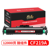 飚王CF219A硒鼓 成像鼓 鼓组件 适用惠普HPM104a M104W M132nw M132snw M132fp