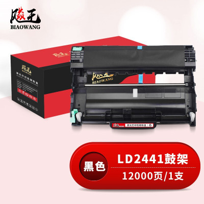 飚王LD2441硒鼓鼓架 适用联想LJ2400/LJ2600D/LJ2650DN/M3410/M3420/M7600D/M7650DNF