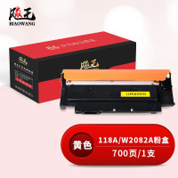 飚王118A黄色粉盒 W2080A 适用惠普HPW2080A/150a/150w/179fnw/178nw(含芯片)