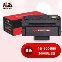 飚王PD-300硒鼓 适用奔图P3205/P3225/P3255/P3405/P3425/P3100/P3200/P3500/P3502打印机