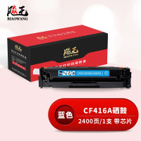 飚王CF416蓝色硒鼓 适用惠普479dw硒鼓/m454dw/m479fdw/m454dn/hp w2041a粉盒/佳能crg055墨盒(带芯片)