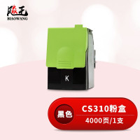 飚王CS310K黑色粉盒 适用利盟CS310N/CS310DN/CS410N/CS410DN/CS510DE/DS510DFE