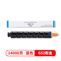 飚王G-52蓝色粉盒 适用佳能NPG-52/C2020/2025/2030/2220/2225/2230复印机