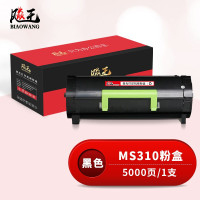 飚王MS310粉盒 适用利盟硒鼓 MS410/510d/MS610/415DN/MX310DN/611/MS310/ms510dn/ms410