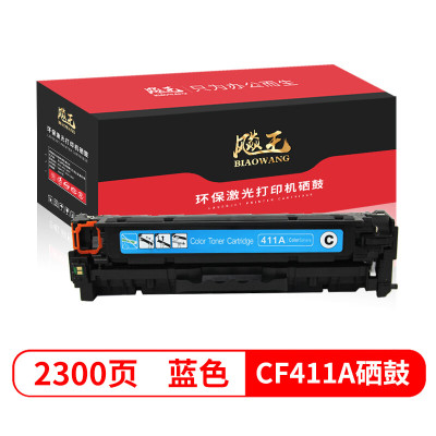 飚王CF411A蓝色硒鼓 适用惠普HP M452dn/M452dw/M452nw/M377dw/M477fdn/M477fdw