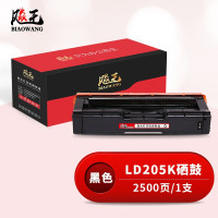 飚王LD205K黑色硒鼓 适用联想CS2010/2090