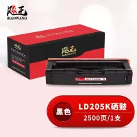 飚王LD205K黑色硒鼓 适用联想CS2010/2090