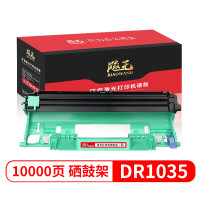 飚王DR1035硒鼓 适用兄弟HL1118/1218W/DCP1618/1518/MFC1813/1818/1819/1919NW