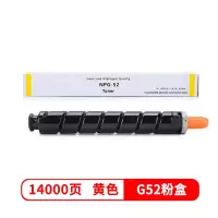 飚王G-52黄色粉盒 适用佳能NPG-52/C2020/2025/2030/2220/2225/2230复印机