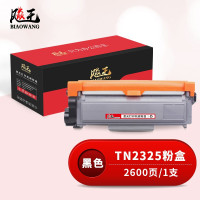 飚王TN2325粉盒 适用兄弟HL-2260/2260D/2560DN DCP-7180DN/7080D/7080