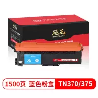 飚王TN370/375/378C蓝色粉盒 适用兄弟HL-4150CDN 4570CDW DCP-905