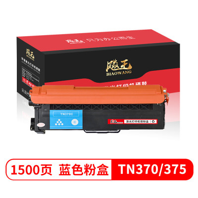 飚王TN370/375/378C蓝色粉盒 适用兄弟HL-4150CDN 4570CDW DCP-905