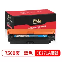 飚王CE271A蓝色硒鼓 适用惠普HP CP5525/CP5525N/CP5525DN/CP5525XH/m750d/n750dw