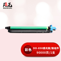 飚王DO-850彩色感光鼓/鼓组件 适用奔图CP9502DN/CM8506DN打印机