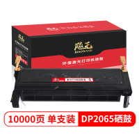 飚王DP2065/3055硒鼓 适用于富士施乐Fuji Xerox DocuPrint 2065/3055/CWAA0710