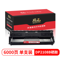 飚王DP2108b硒鼓 适用施乐DP2108b/CT350999黑色硒鼓粉盒