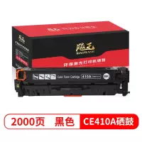 飚王CE410A/CC530/CF380黑色硒鼓 适用惠普M451NW/305A/HP300/400/M351A/M375NW/M475DN